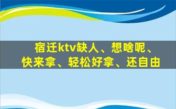 咸阳夜总会招聘