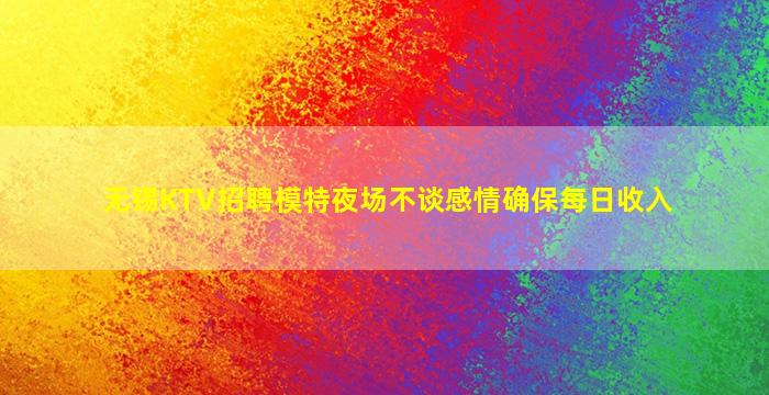 郴州夜总会招聘