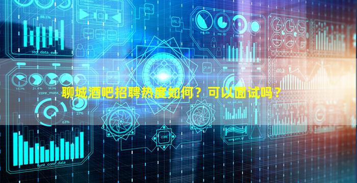 太原夜场招聘